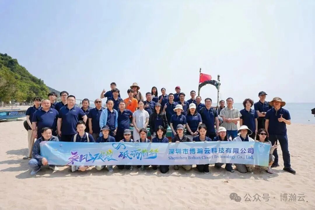博瀚云团队合影