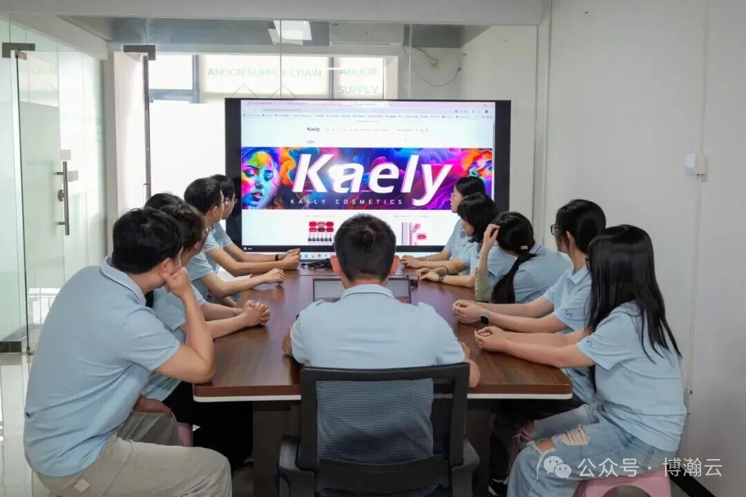 博瀚云会议协作